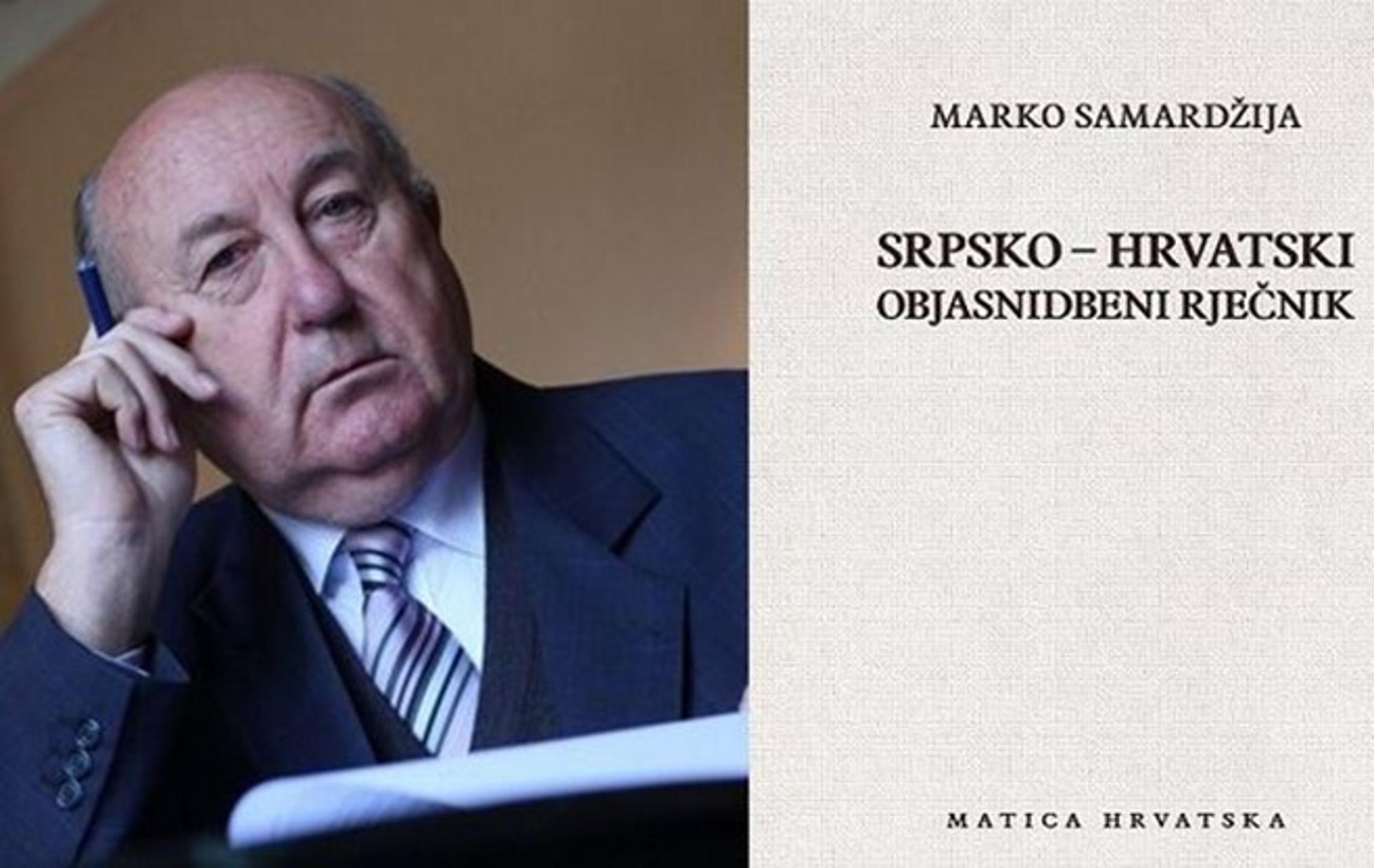 Promocija knjige prof. dr. sc. Marka Samardžije