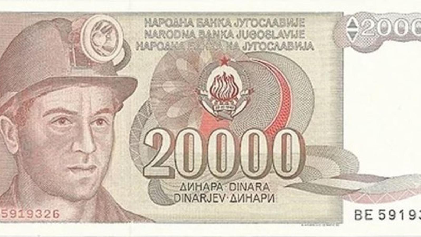 Alija Sirotanović na novčanici